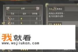 真三国无双7秘武攻略？