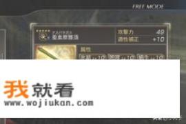 真三国无双7秘武攻略？