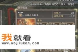 真三国无双7秘武攻略？