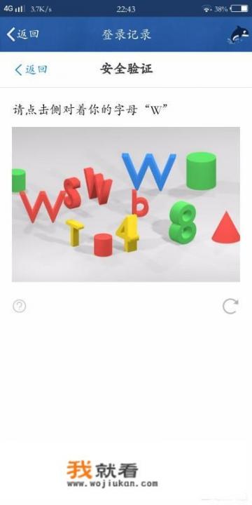 QQ怎么查看登录记录？