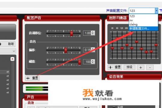 变声器morphvoxpro怎么用？