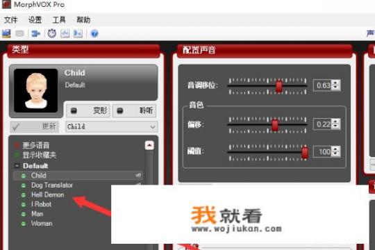 变声器morphvoxpro怎么用？