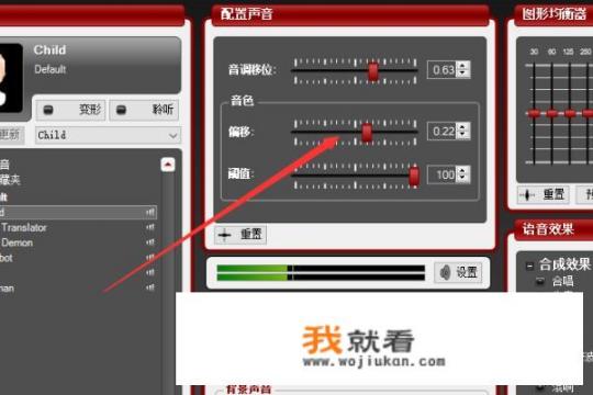 变声器morphvoxpro怎么用？