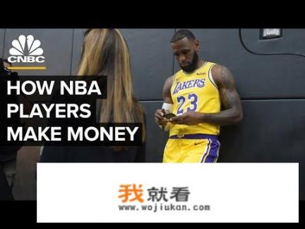 NBA联盟是怎样赚钱的？NBA球队老板怎样赚钱？