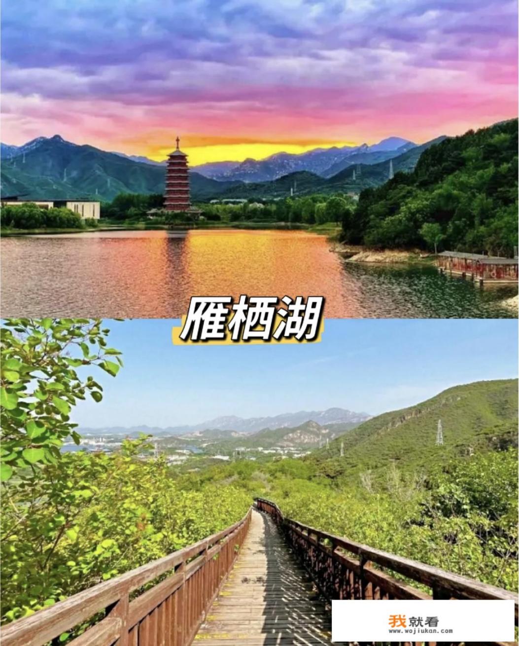 带孩子去怀柔，哪好玩？