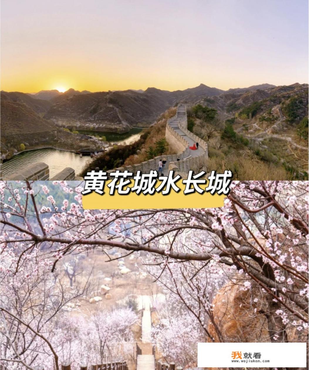 带孩子去怀柔，哪好玩？