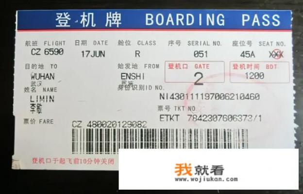 网上订的飞机票的取票和登机流程？