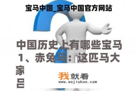 宝马中国_宝马中国官方网站