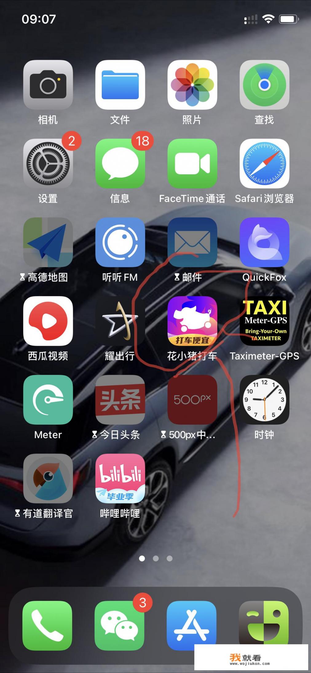 花小猪打车怎么叫车？