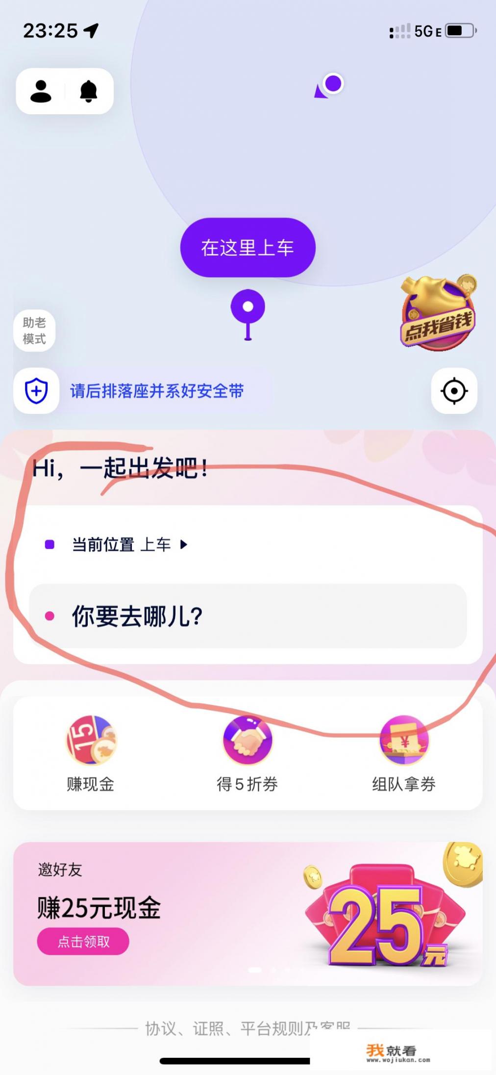 花小猪打车怎么叫车？