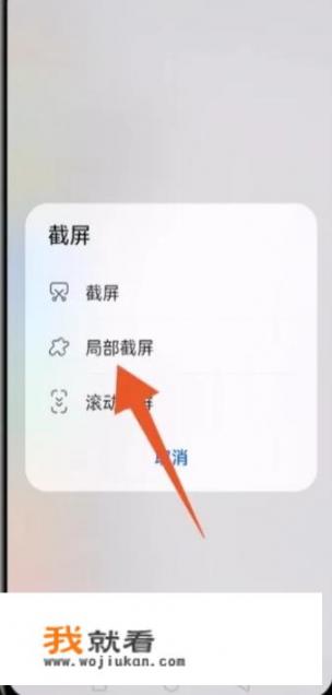 华为手机截屏6种方法？