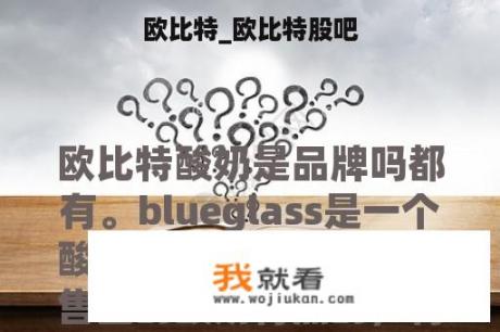 欧比特_欧比特股吧