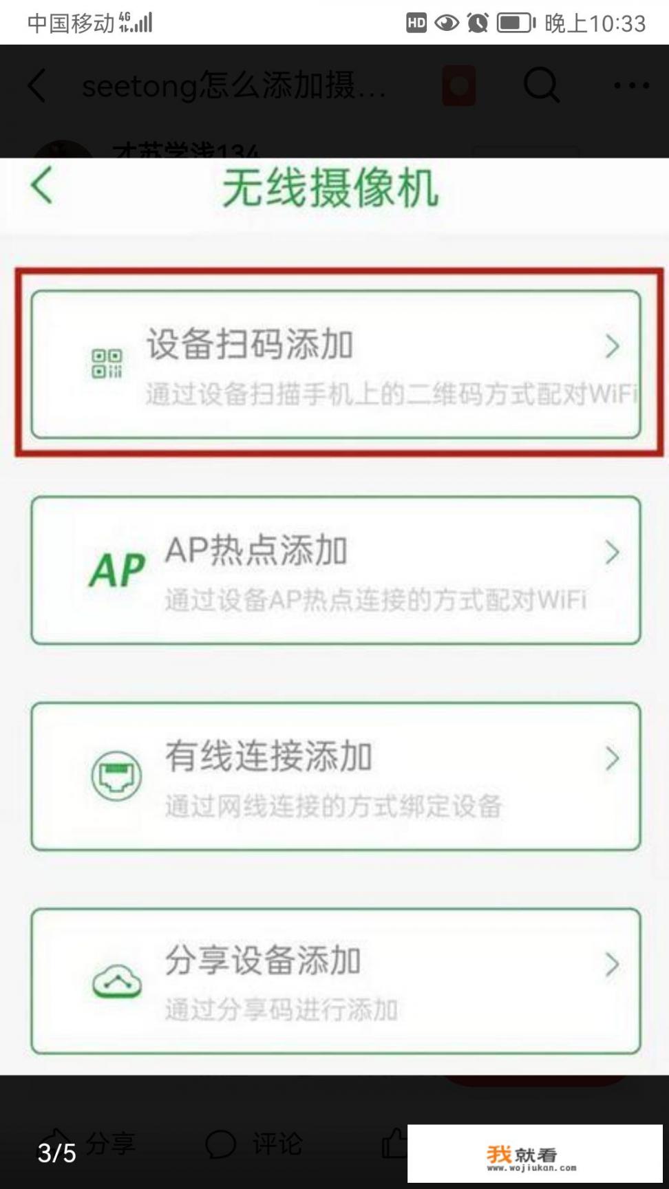 seetong录像机怎么添加用户？