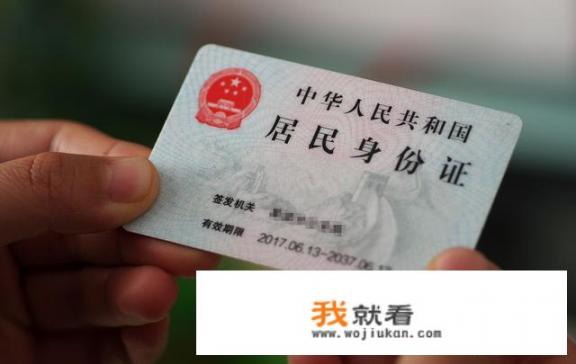 用身份证上网或注册游戏有什么坏处吗？