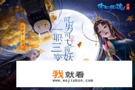 《倩女幽魂》是什么样的游戏？倩女幽魂游戏规则？