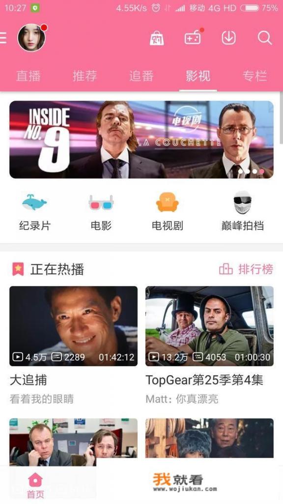 看电影电视剧免费用什么软件好？免费的取名软件