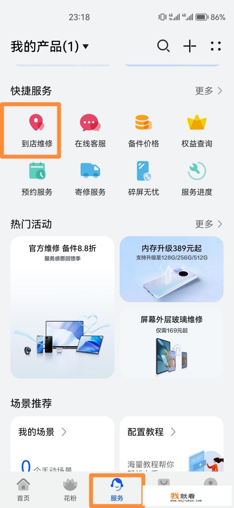 华为手机黑屏了怎么恢复正常？华为手机黑屏了怎么恢复彩屏？