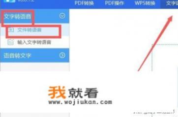 普通话水平测试app准吗？免费文字转普通话语音的软件？