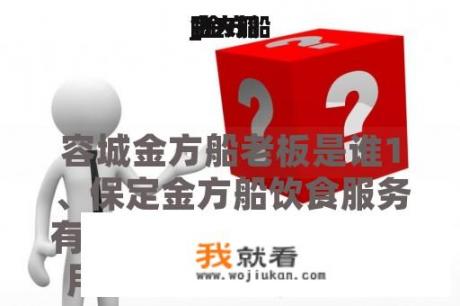 金方船
_金方船
防火门