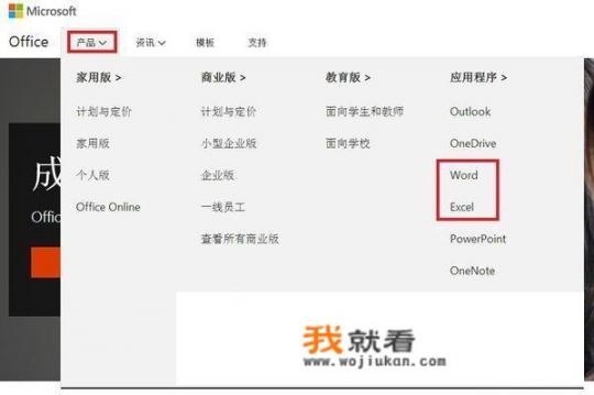 cad电脑怎么下载？怎么下载EXcel和WOrd办公软件？