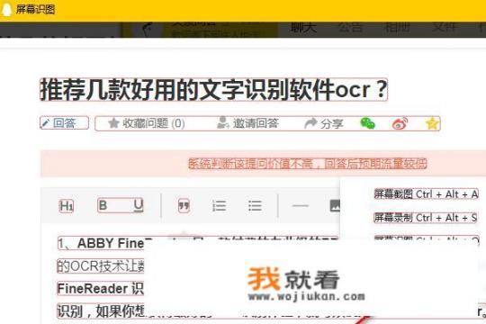 除了office＼WPS还有什么办公文字处理软件？推举几款好用的文字识别软件ocr？