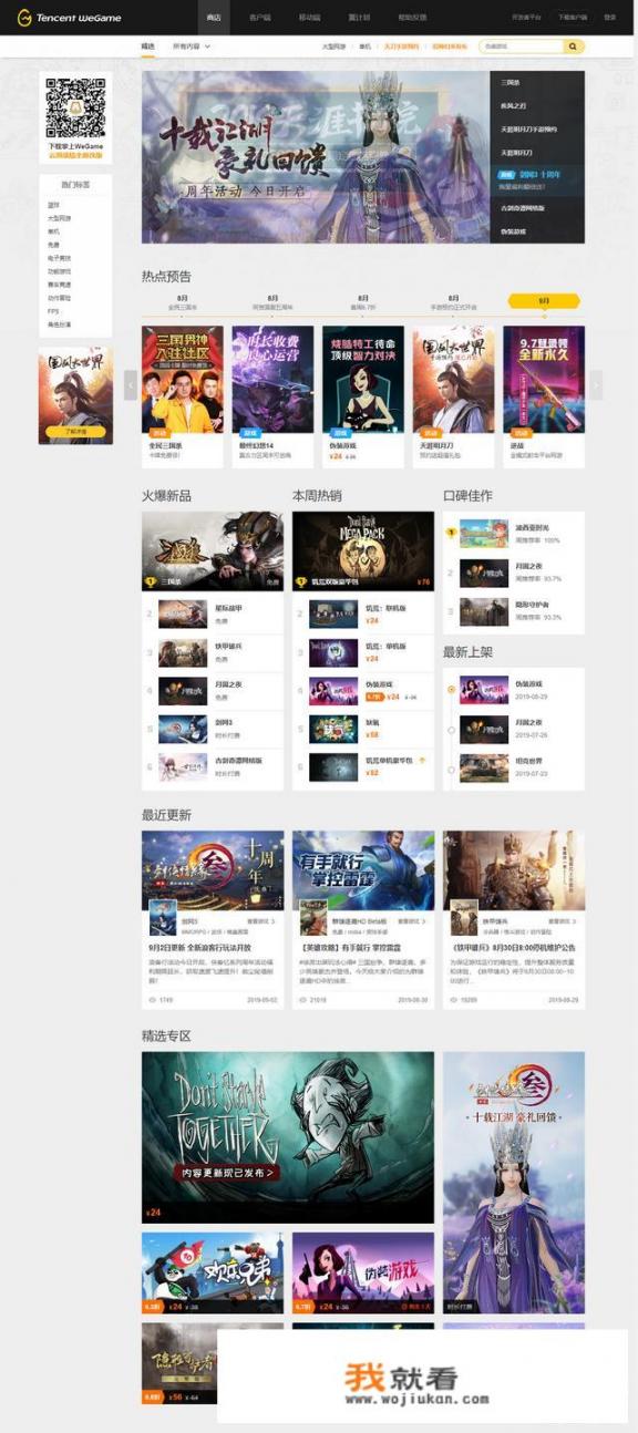 steam现在怎么看游戏人数排行？有哪些好的游戏平台？