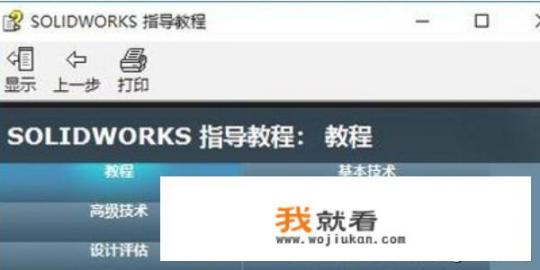 solidworks是什么软件？主要用途？SolidWorks是1个什么软件？做什么用的？