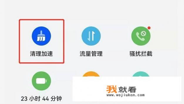 软件卸载了怎么彻底删除干净？手机怎么删除删不掉的软件？