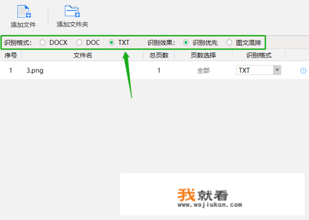 迅捷识图是什么软件？电脑怎么文字识别？