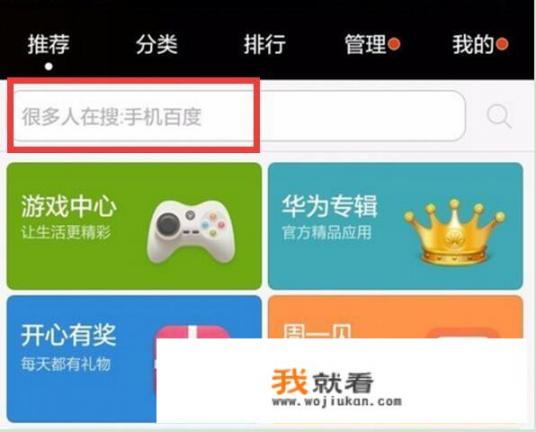 华为手机下载软件在哪里？华为怎么找App定位位置？