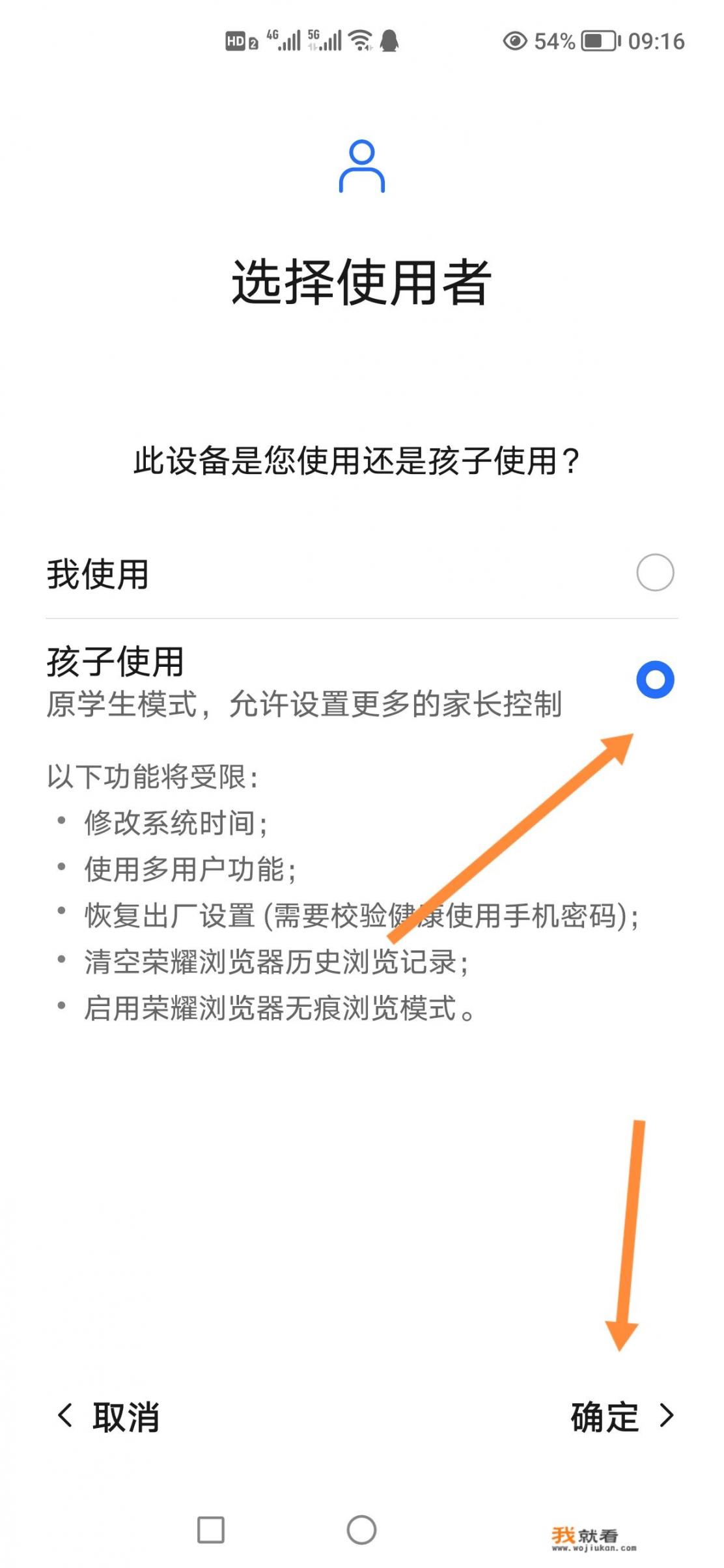 华为手机家长掌握怎么设置？华为手机怎么掌握荣耀的家长守护？