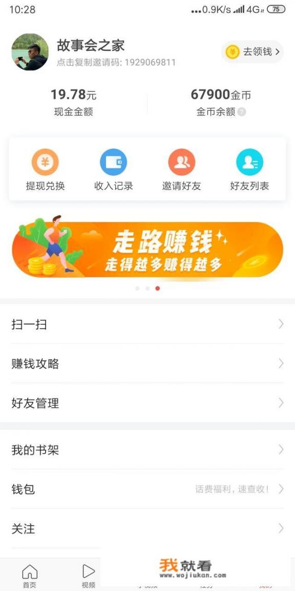 请问有什么靠谱的手机兼职app？有什么可以找到兼职的靠谱软件？