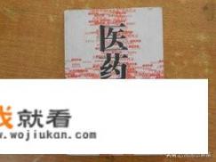 医药代表是做什么工作的？医药代表是做什么的？