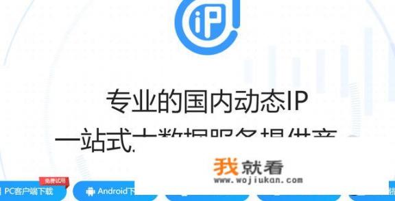 电脑换ip哪个软件好用？ip地址模拟器哪个好用？