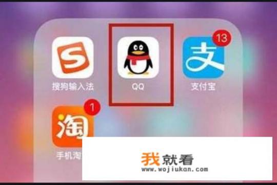 扣扣是什么？如何退出qq软件？