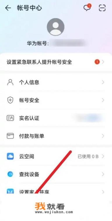 华为切换使用右上角的锁是什么？华为手机账号锁了要激活怎么跳过？