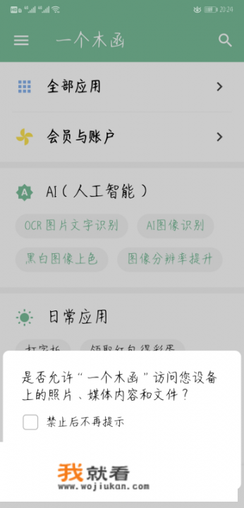 led展示屏怎样通过手机无线改字幕？都有哪些好的动漫网站？