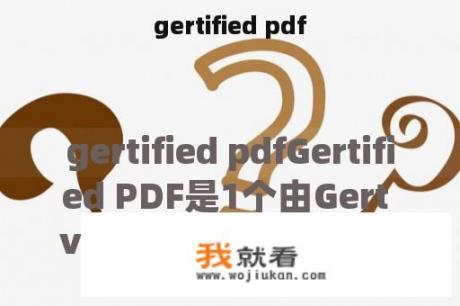 gertified pdf