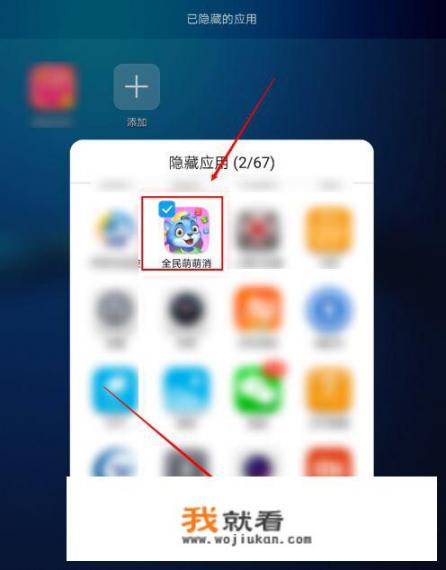 华为怎么隐躲app图标