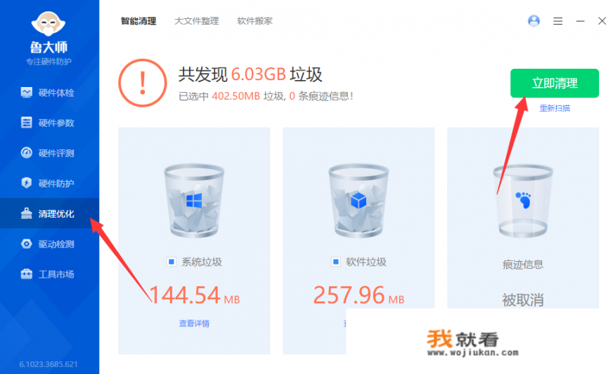 注册表怎么清理卸载残留