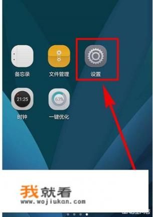 华为手机如何将手机语言设置成英文