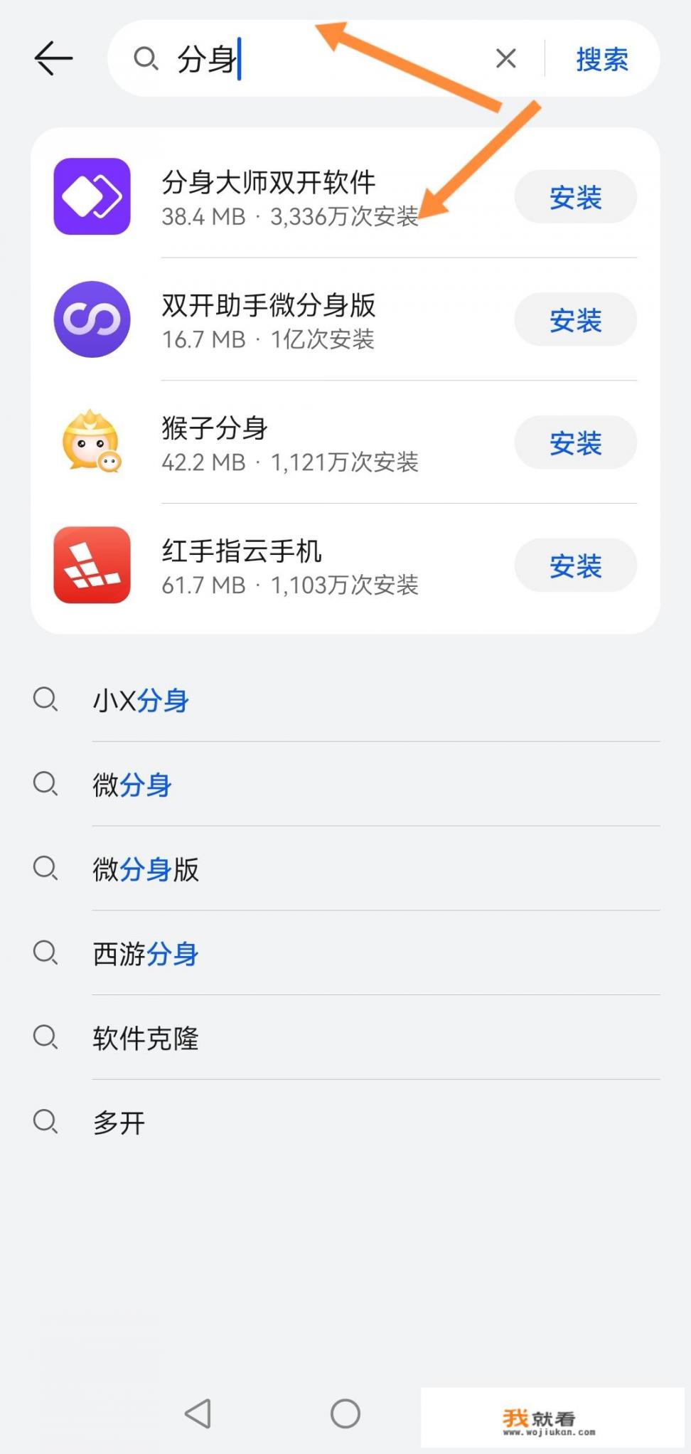 华为手机怎么下载两个微信