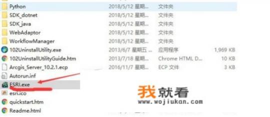 Arcgis下载及安装教程（超详尽版+附图文）