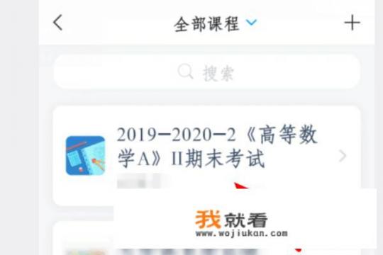 学习通在哪里进进考试