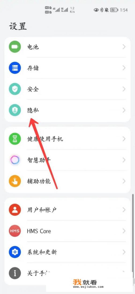 华为手机怎么设置软件隐躲