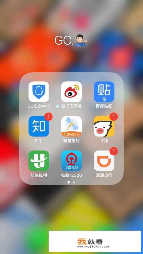 大家都在手机里装了哪些APP