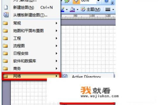 网络拓扑图怎么画，如何使用visio绘制网络拓扑图