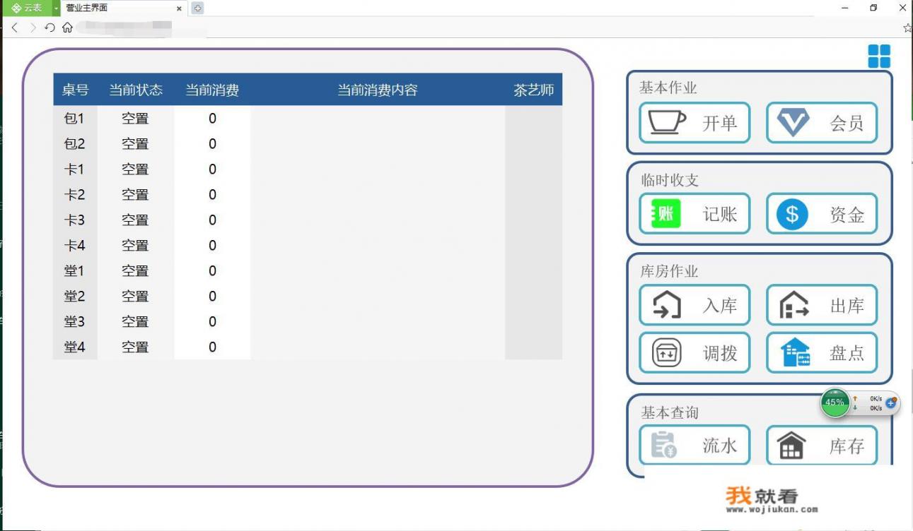 有没有推举的简单仓库治理软件