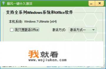 Win10激活工具哪个好