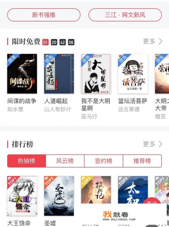 手机上什么小说软件好1些，类别全1些